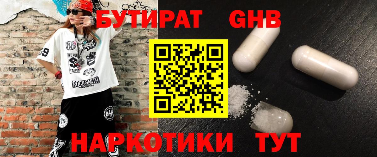 Бутират оксана  Вход с VPN  БУТИРАТ  Ишимбай 