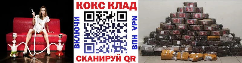Кокаин 99% купить закладку Ишимбай