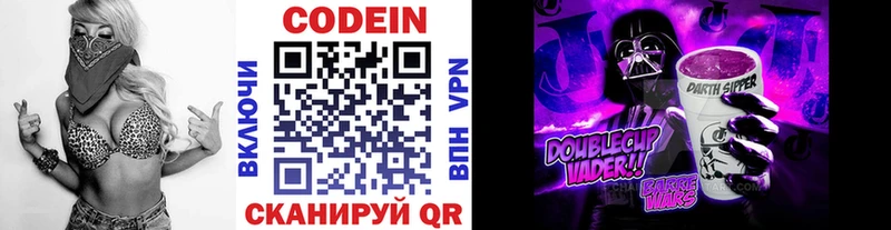 Кодеиновый сироп Lean Purple Drank  дарнет шоп  OMG онион  Ишимбай 