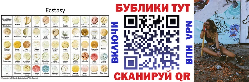 Экстази 280 MDMA darknet формула Ишимбай