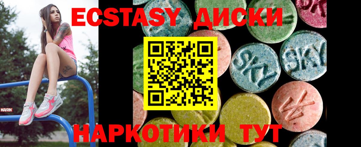 Экстази 280 MDMA  Ecstasy  Ишимбай  Экстази DUBAI  Вход с VPN 
