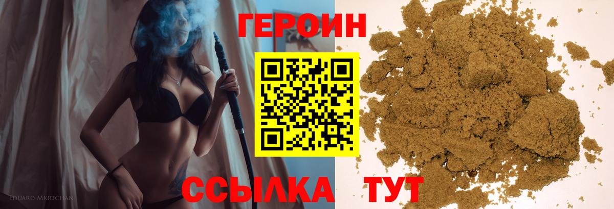 Ишимбай  ГЕРОИН гречка  Вход с VPN 