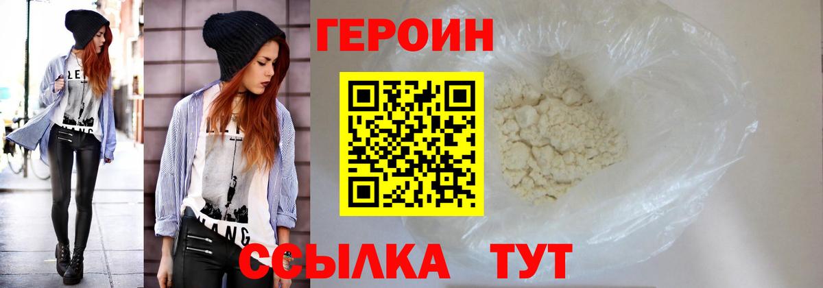 Героин гречка Ишимбай