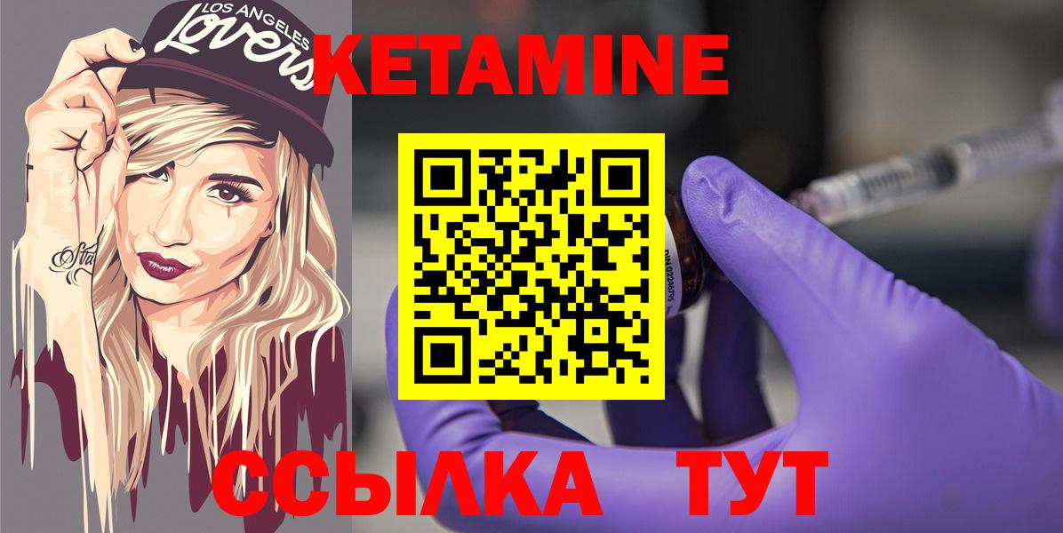 КЕТАМИН VHQ Ишимбай
