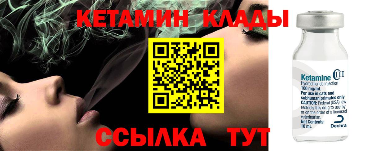КЕТАМИН VHQ  Вход с VPN  Кетамин VHQ  Ишимбай 