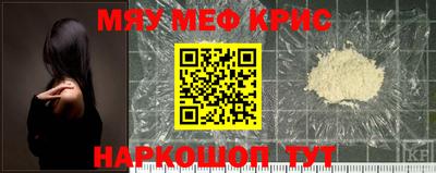 мефедрон Кулебаки