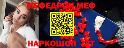 мефедрон Кулебаки