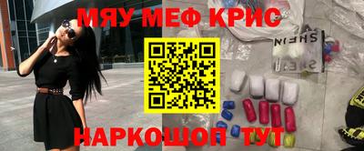 мефедрон Кулебаки