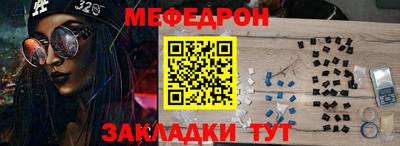 мефедрон Кулебаки