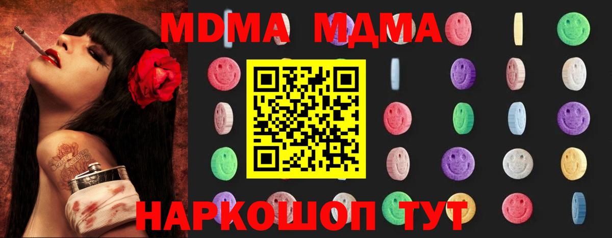 МДМА crystal Ишимбай