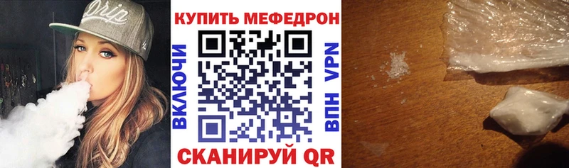 МЯУ-МЯУ VHQ  мега tor  Ишимбай 