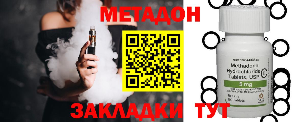 МЕТАДОН кристалл  Вход с VPN  гидра ONION  Ишимбай  Метадон мёд 