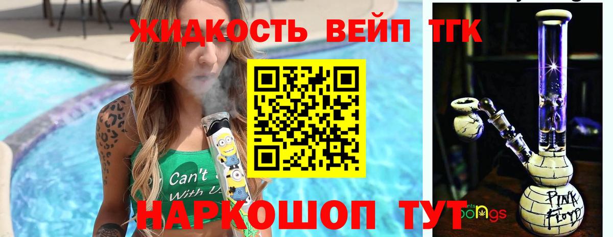 где найти   Вход с VPN  Дистиллят ТГК вейп  Ишимбай  ТГК Wax 