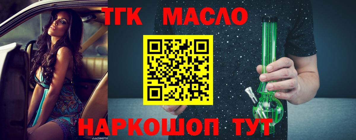 ТГК Wax Ишимбай
