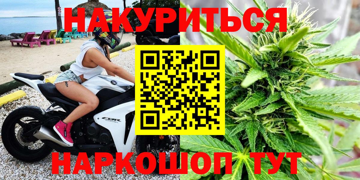 Ишимбай  МАРИХУАНА семена  Вход с VPN  Шишки марихуана VHQ  Каннабис THC 21% 